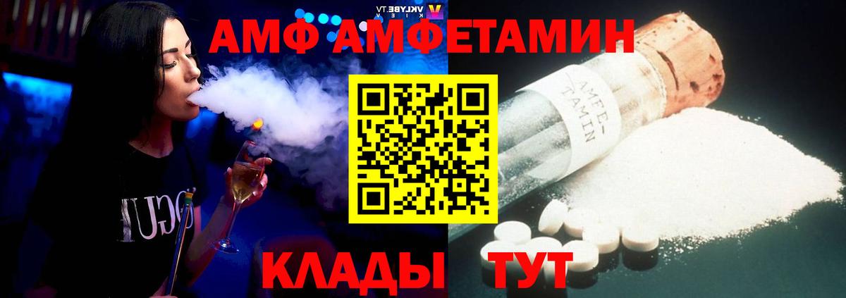 АМФ  Вход с VPN  Холмск  АМФ Розовый 