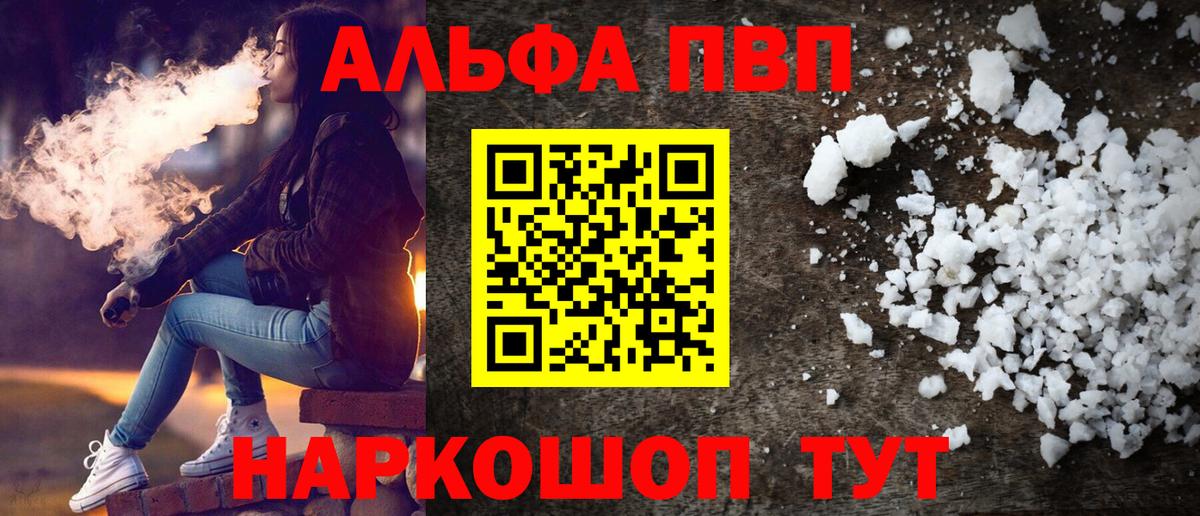 APVP мука  Альфа ПВП Соль  где найти наркотики  Холмск  Вход с VPN  А ПВП крисы CK 