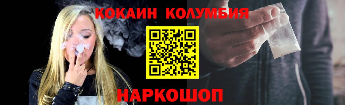 COCAIN Перу Холмск
