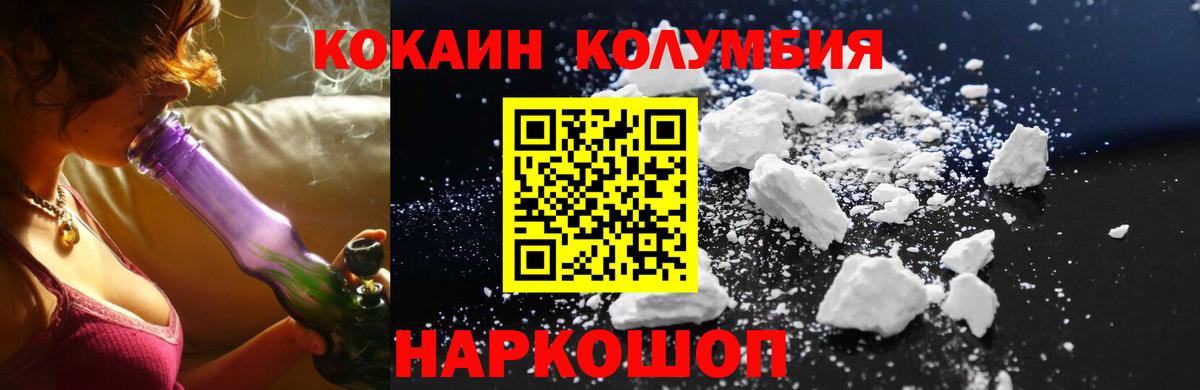 Cocaine Fish Scale  Вход с VPN  Холмск  COCAIN Боливия 