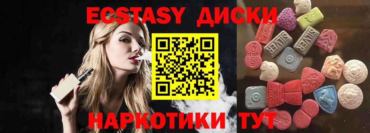 ЭКСТАЗИ бентли  Вход с VPN  Экстази  Экстази TESLA  Холмск 