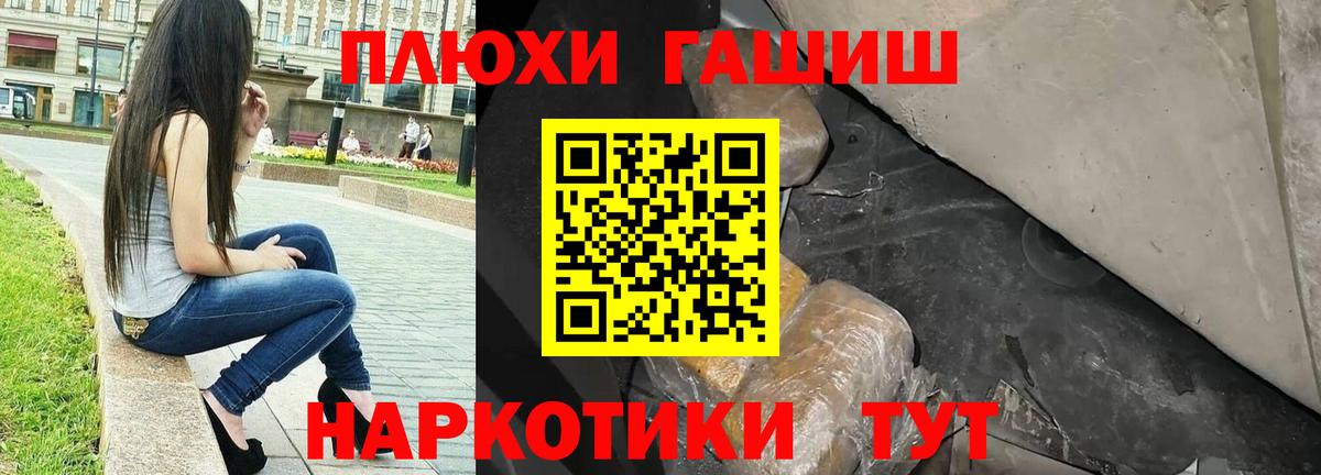 Гашиш убойный  ГАШ индика сатива  ГАШИШ  Холмск  Вход с VPN 
