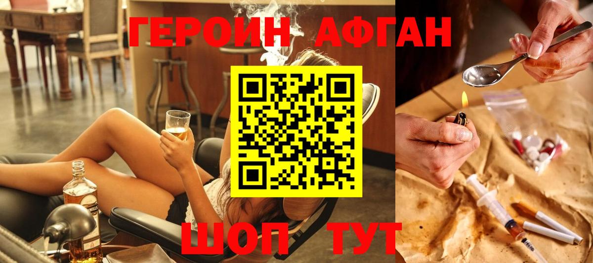 ГЕРОИН гречка Холмск