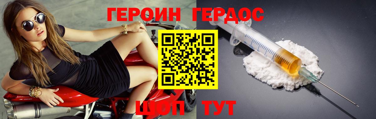 Холмск  ГЕРОИН Heroin  Вход с VPN 