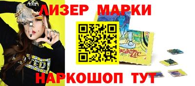 марки nbome Белореченск