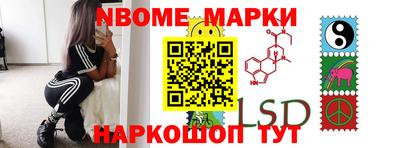 марки lsd Белорецк