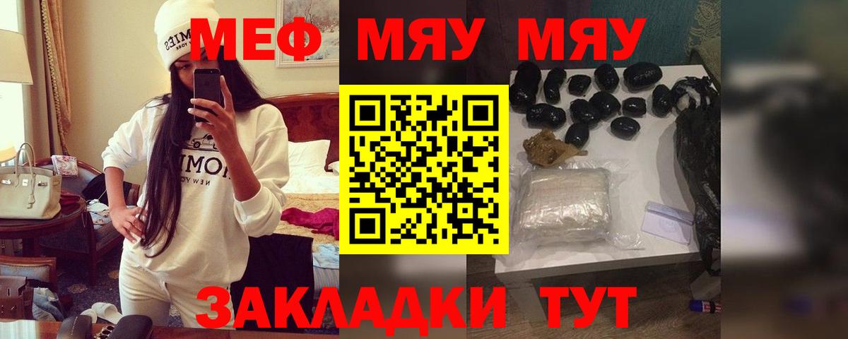 Мефедрон Холмск