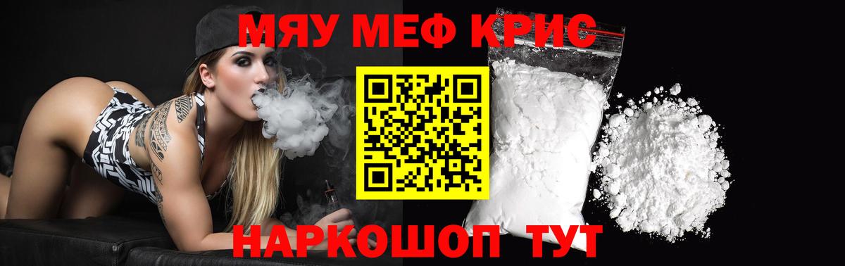 Холмск  Меф VHQ  МЕФ  МЯУ-МЯУ мяу мяу  Вход с VPN 
