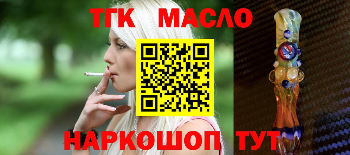 Холмск  где найти   Вход с VPN  ТГК Wax 